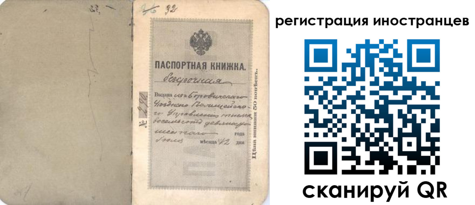регистрация в Галиче