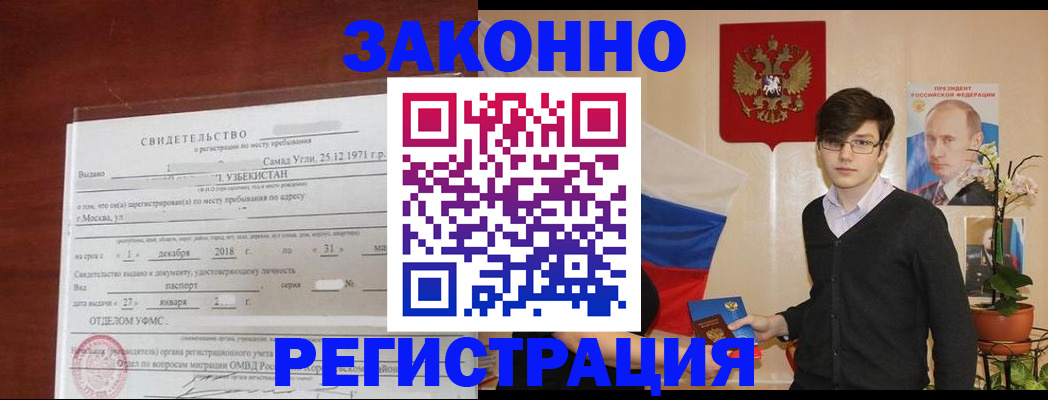 прописка ребенка в Галиче