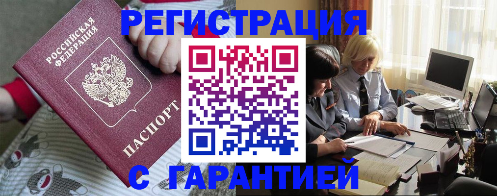 прописка для школы в Галиче